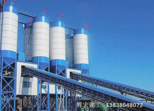 辉宏混凝土搅拌站